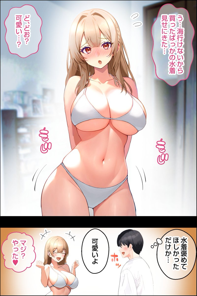 クラスメイトに海に誘われた話 