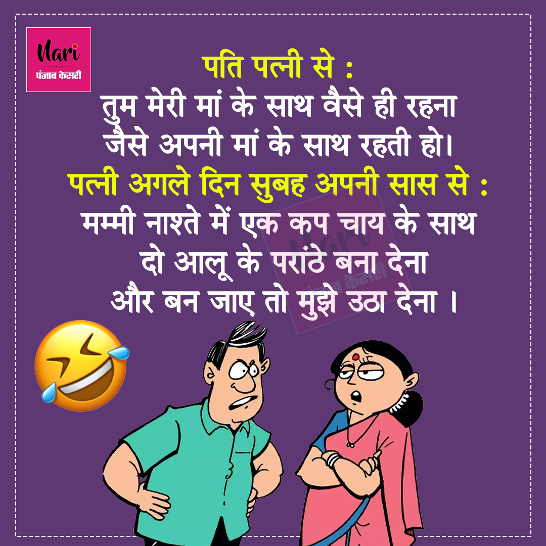 Whatsapp Comedy Jokes In Hindi Funny Jokes In Hindi Whatsapp Status  Chutkule Comedy Lines In, image size:1080x1080