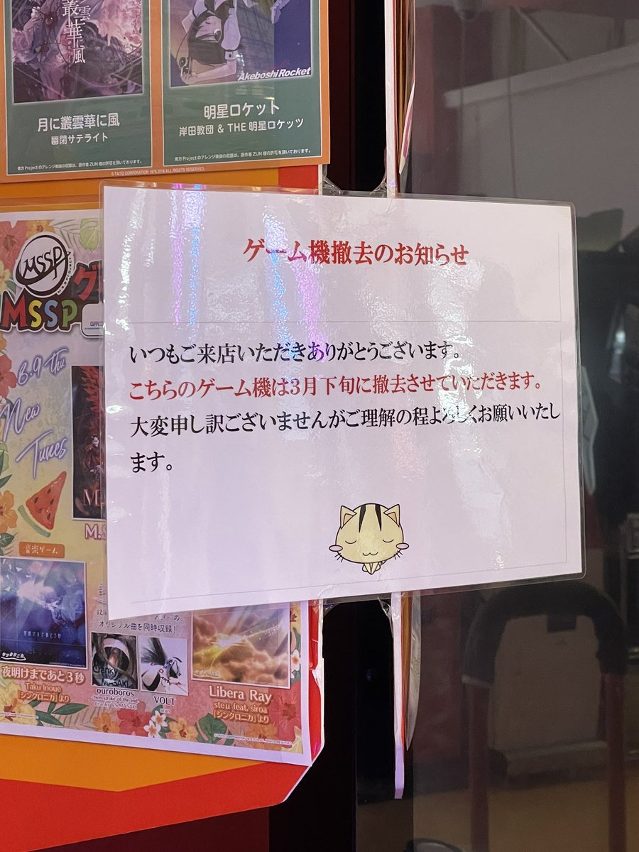 GC_Remilia's tweet photo. アピナ鶴岡店もお別れです。
泣きそう https://t.co/MvTjrswx0L