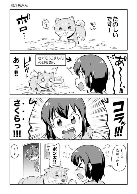 我が家の定期イベントをマンガにしました
#漫画が読めるハッシュタグ 