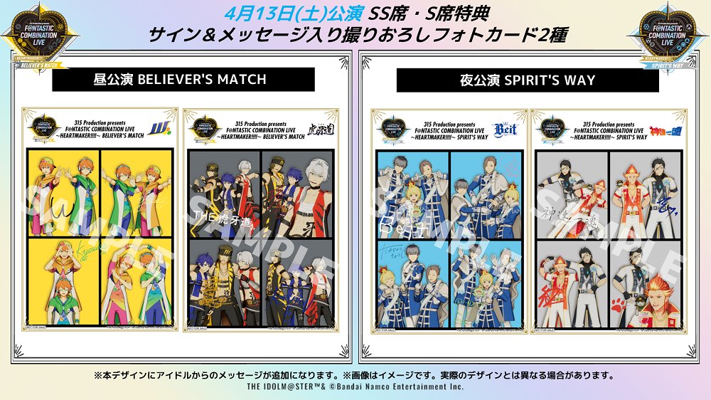 イベント情報】 ／ #SideMFANCOMLIVE_HM SS席＆S席特典 サイン