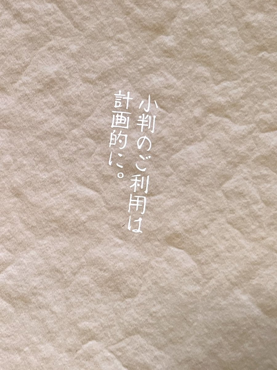 新刊届いたぞーー!!うおーー!!
箱開けたとき、表紙がいい感じに段ボール色で我ながら笑ってしまったw
そしてこの内容だけど微妙におしゃれな色の遊び紙使ってるのもポイントw 