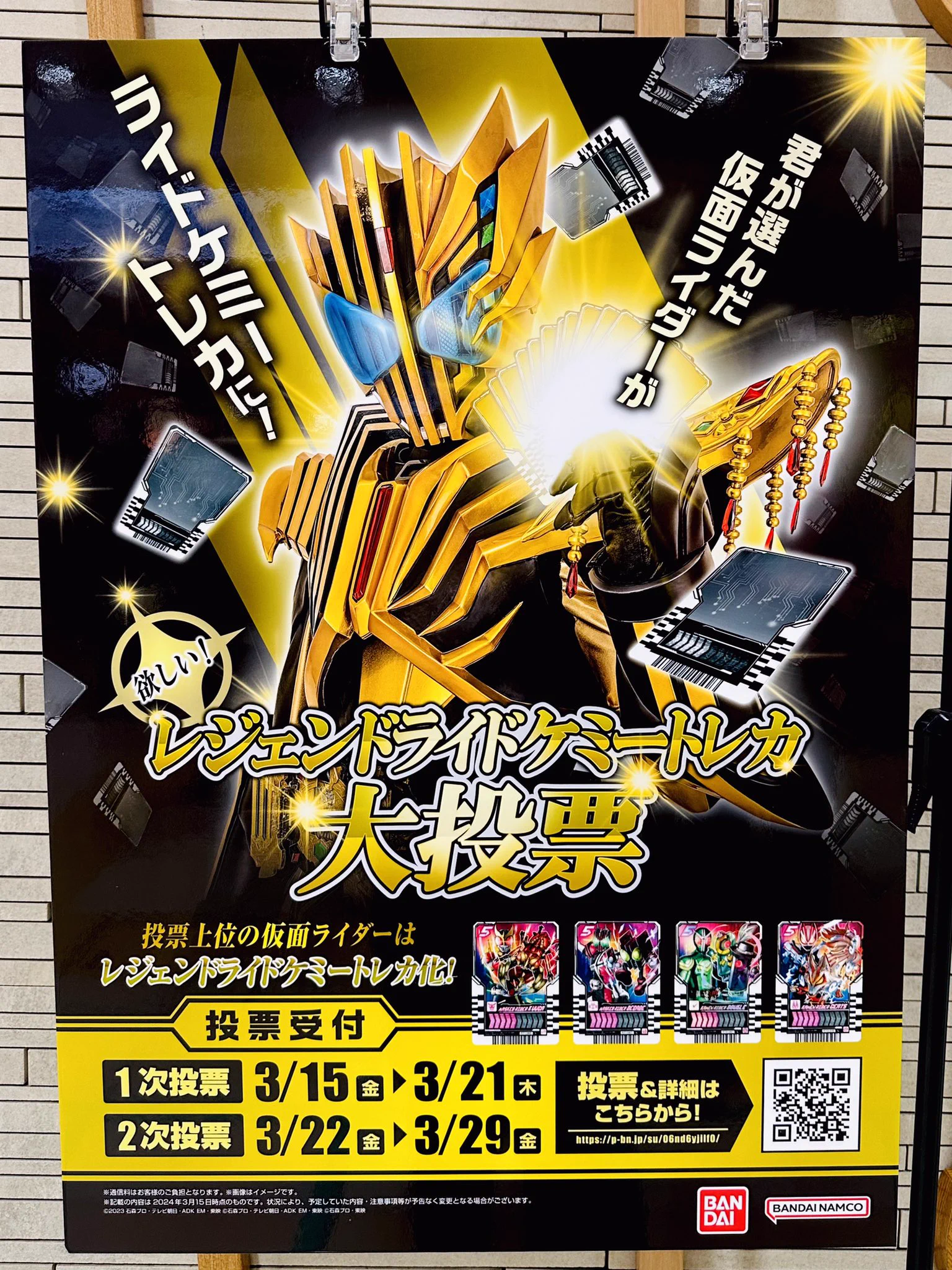 仮面ライダーストア on X: 