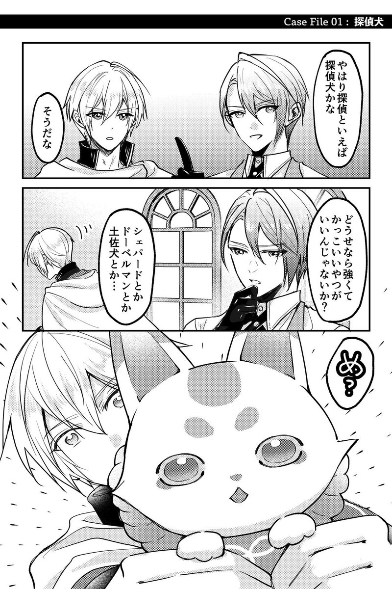 🌸3/17 春コミ新刊のご案内🌸

『ようこそ 山姥切探偵事務所へ!』 
P24/A5/全年齢 伯仲探偵パロ本

山姥切探偵事務所の日常&事件の短編集、ゆるギャグです。依頼刃としていろんな男士も出ます。けもの多め。
長めのサンプル⏩https://t.co/ztG2vmRbPT
通販🐯https://t.co/SPObU4wiEw
(続↓ 1/3) 