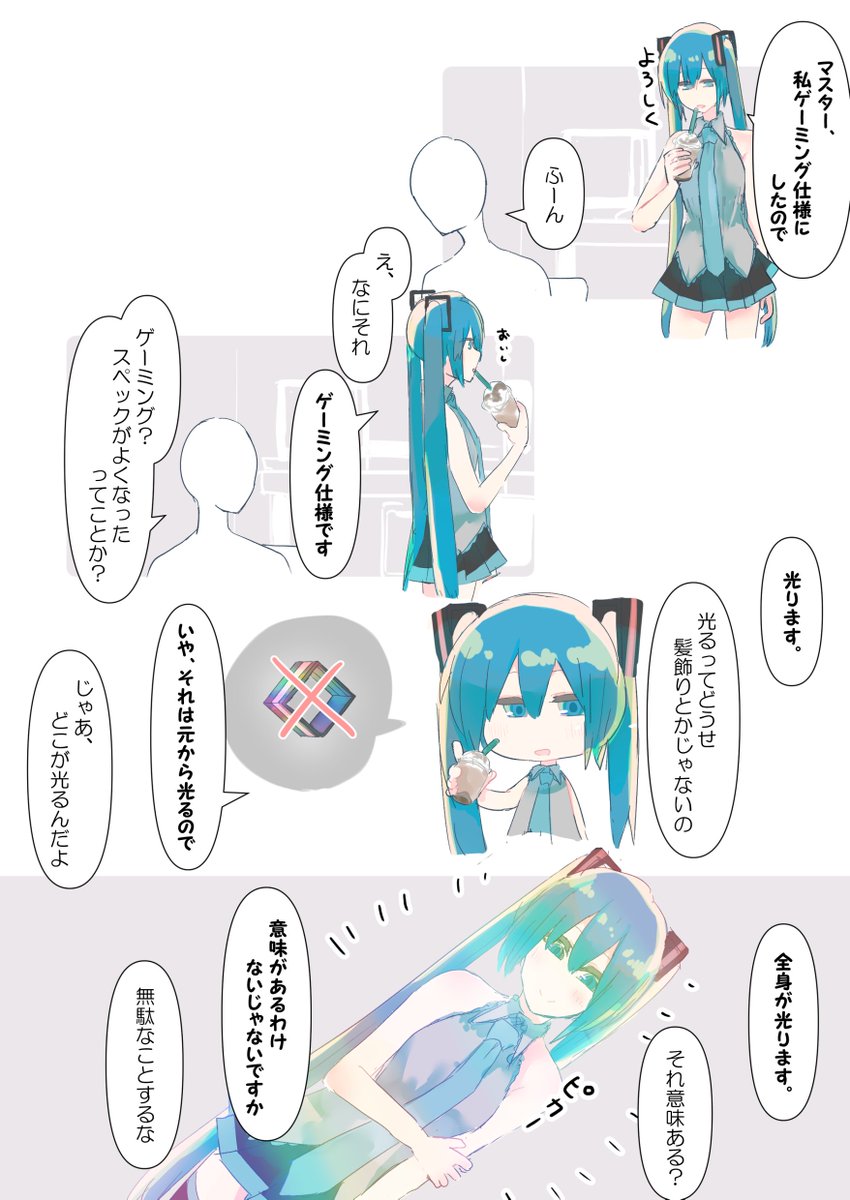 ゲーミング 