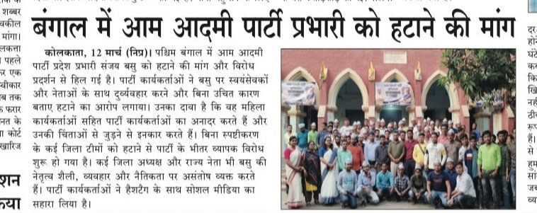 Jakaria39519295's tweet photo. @AdilKhanAAP @ArvindKejriwal #RemoveSanjoyBasu
#save_aap_in_bengal
We want justice https://t.co/dSV6PUybl7