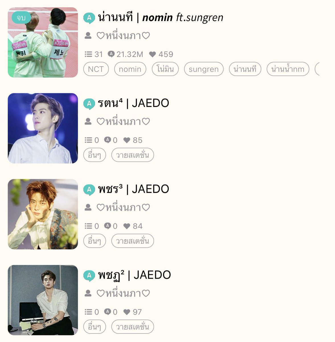 หนึ่งนภา🍑𝐽𝐷♥︎𝑁𝑀❥𝑈𝑛𝑐𝑜𝑛𝑑𝑖𝑡𝑖𝑜𝑛𝑎𝑙~𝓙 tweet media