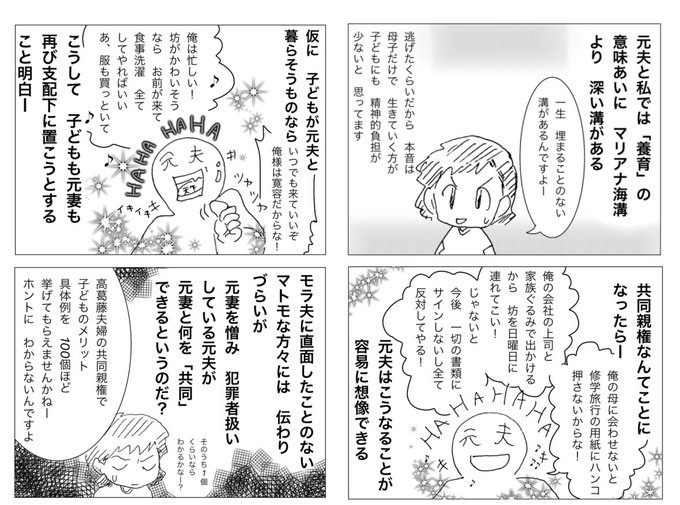 ねこハチ様 ページ カープ マスコット ねこハチ様 ページ 文房具·事務用品 うま に