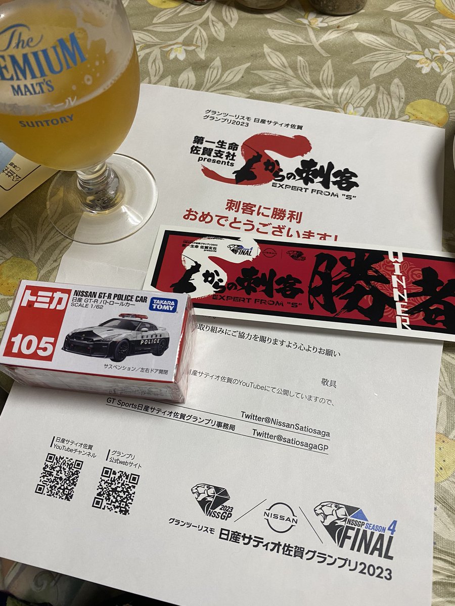 yukyusoubi's tweet image. #日産サティオ佐賀GP2023 

ウィンターシーズンファイナルの企画レースか！
いつのやつだったかしばらく考えてしまったw

トミカはGTRパトカーだったよー✨