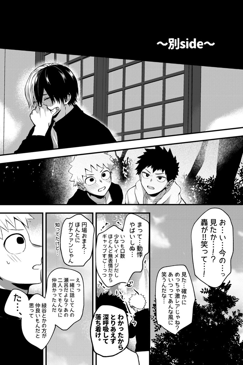 2/2 
お手に取って頂きありがとうございました! 