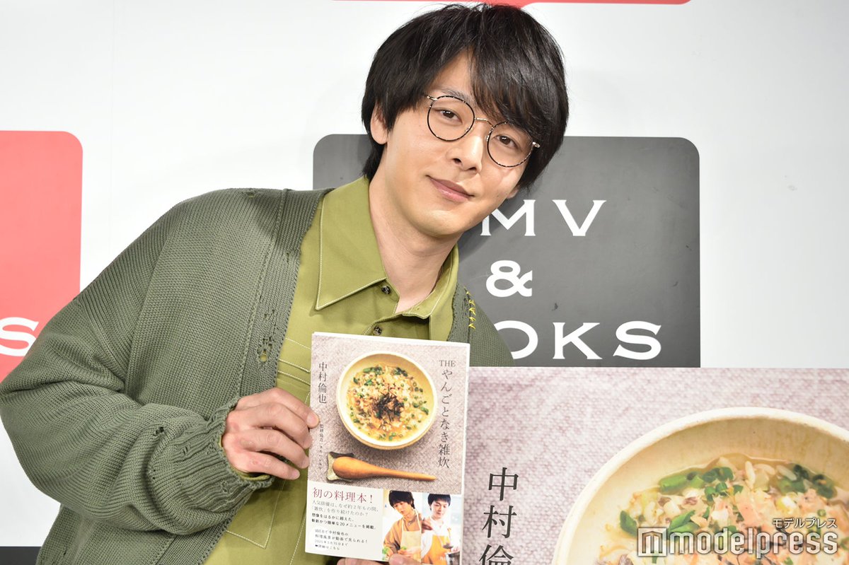 写真追加📸】中村倫也、初の料理本「THE やんごとなき雑炊」 発売記念