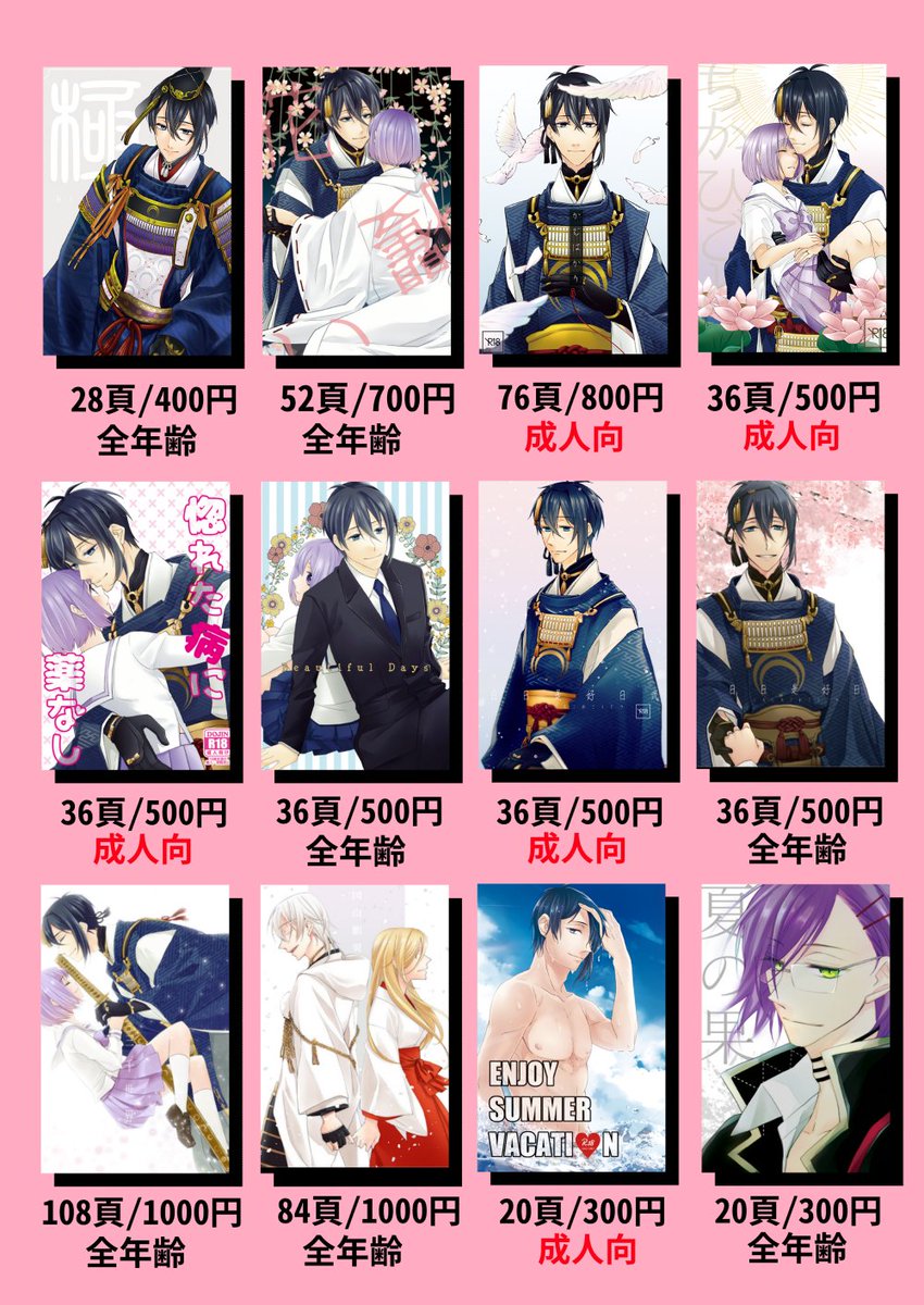 【お知らせ】3/17春コミ/紅一点「東5 な15ab/あなや」で頒布するお品書きです!新刊は三日月の幸せ願いまくるみかさに本です🥹汐さんの新刊も委託しますー!
当日はよろしくお願いします!!
お品書:https://t.co/cKJzetGIYu
🐯:https://t.co/aLNrXOCLkA
BOOTH:https://t.co/jR8qR6OyC9 