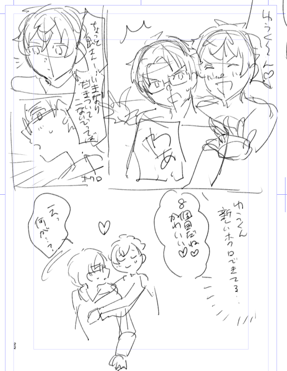 今日のいずまこラフ 