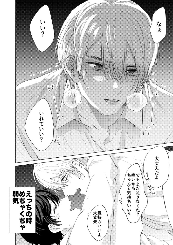 攻め編

また新しい子たちが描きたくなって禁断症状が出てきたので落書きしました☺️
どっちの方が好きか教えて貰えたら嬉しいです🥰
(2/2)
#創作BL 