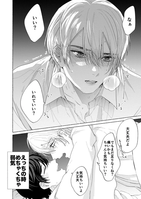 攻め編

また新しい子たちが描きたくなって禁断症状が出てきたので落書きしました☺️
どっちの方が好きか教えて貰えたら嬉しいです🥰
(2/2)
#創作BL 