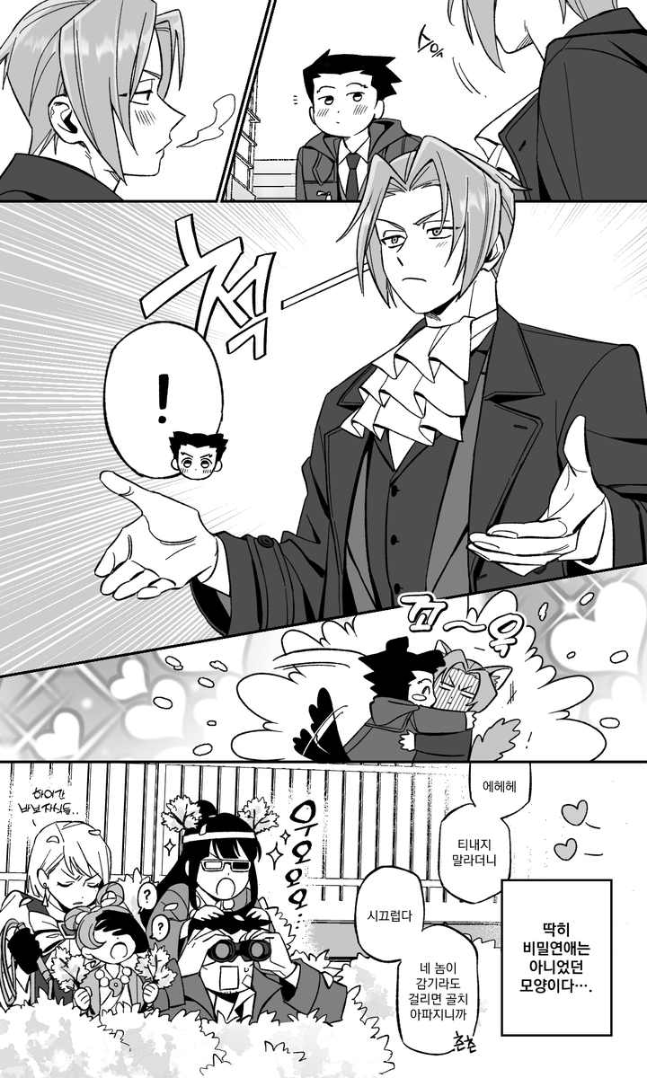 겨울 다 가고 올리는 나루미츠