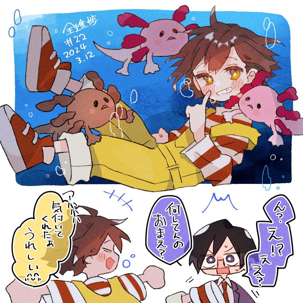 水槽 