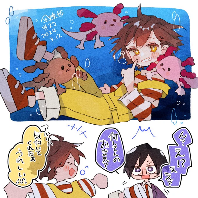 水槽 