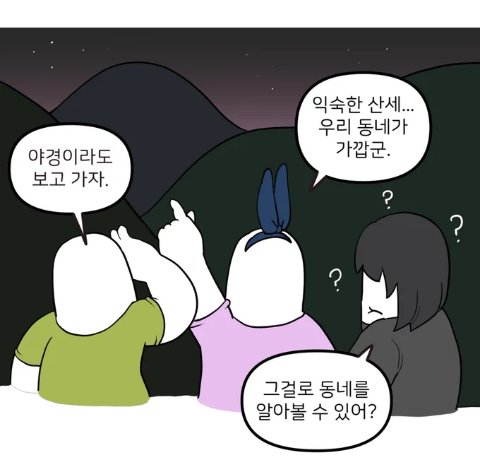 강원도민 패시브 스킬 