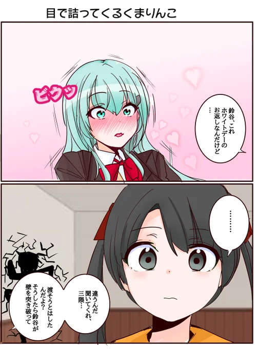 ホワイトデーの失態を無言で詰るくまりんこ 