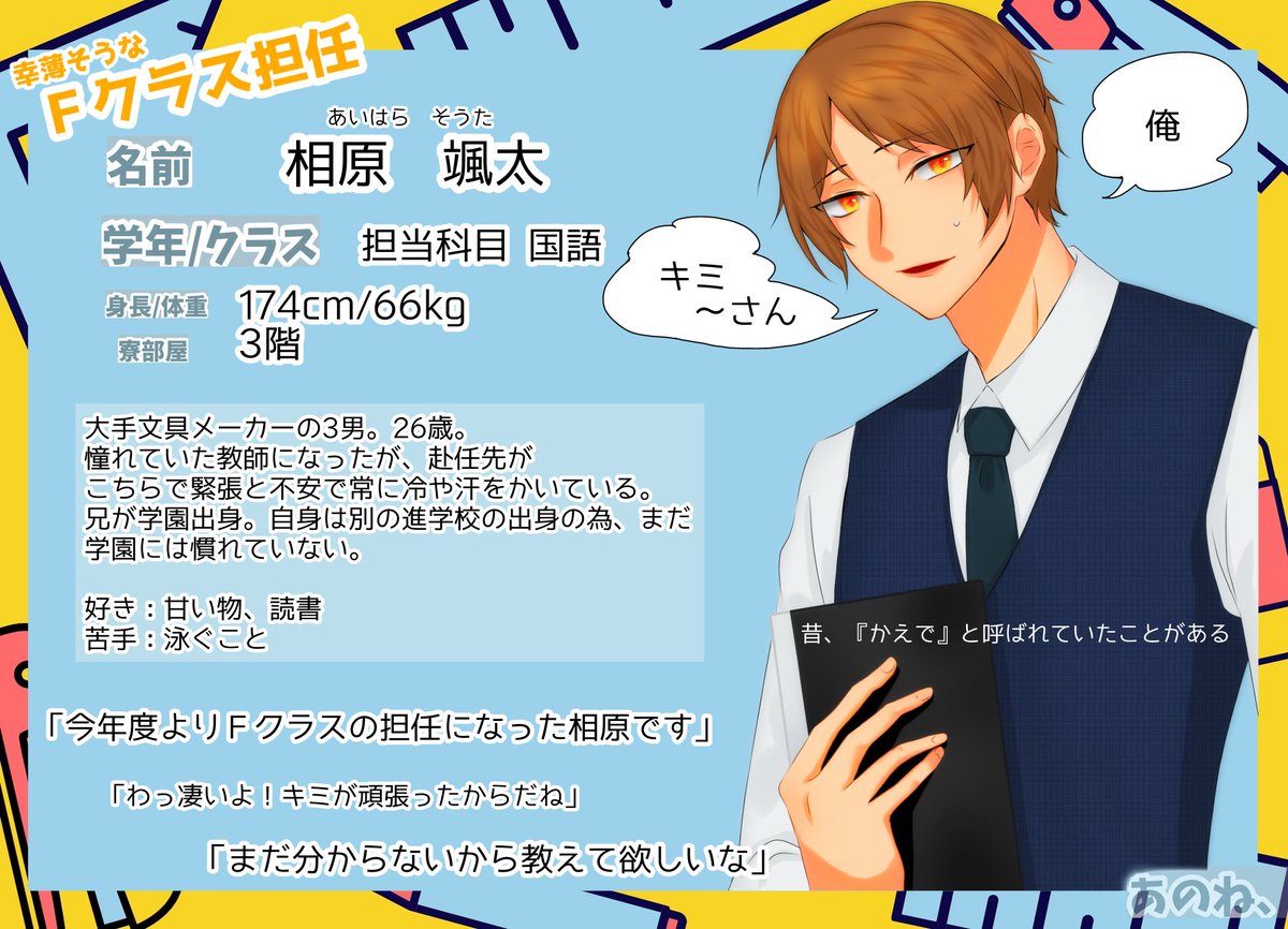 hedgnnscdLjol0x's tweet photo. こちらの企画【@anonerashii02 】に参加失礼します！
Ｆクラス担任で枠を頂きました✨
よかったら遊んでください🙇‍♀️

 #あのねCS https://t.co/69G9JUTvbW