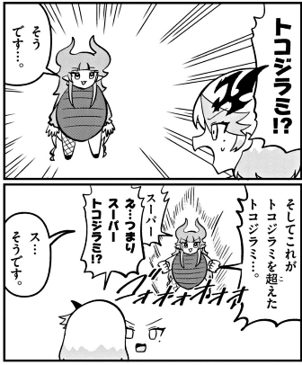 [第58話]ドラゴン娘のどこでもないゾーン - ニャロメロン | 週刊コロコロコミック #ドラゴン娘のどこでもないゾーン
[ https://t.co/SlBKMApQQo ] 