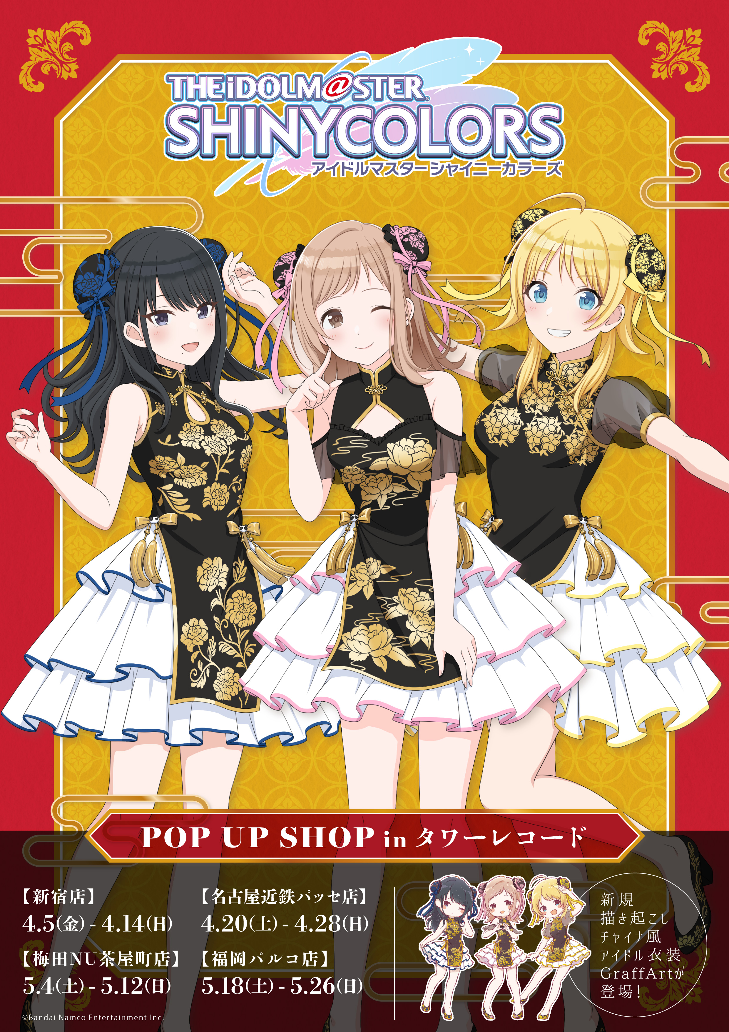 学園アイドルマスター 学マス 篠澤広 夏祭り 浴衣 スリーブ