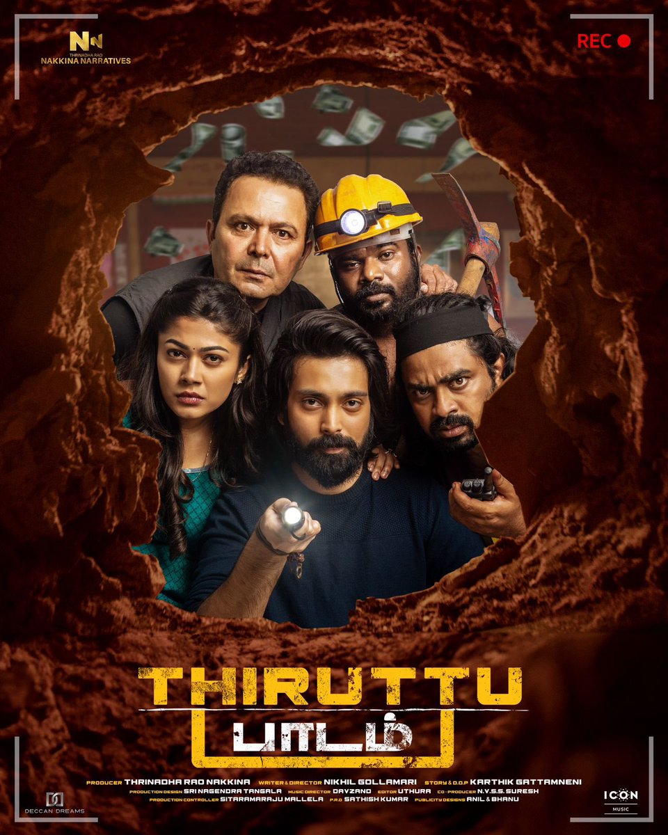 Very happy to launch the #Thiruttupaadam teaser. Looks very exciting and promising. Best wishes to the entire team. Watch ▶️ youtu.be/gfjNf2zIiTA 🌟ing @indhraram @payal_radhu @NGollamari @TrinadharaoNak1 @Karthik_gatta @Srinagendra_Art @davzandrockz @uthuraa @NNOffl_…