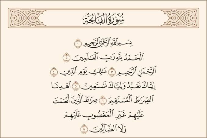 رحم الله من يقرأ سورة الفاتحة ويهدي ثوابها إلى روح والدي 🤎