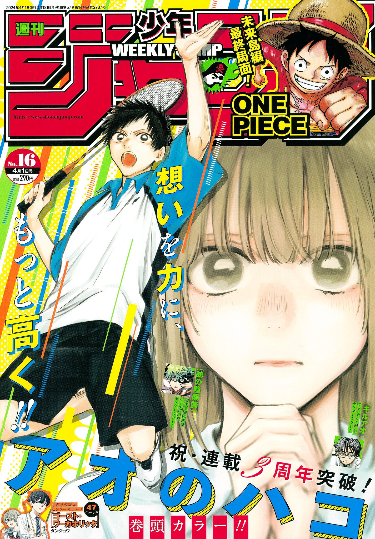 少年ジャンプ編集部 on X: 