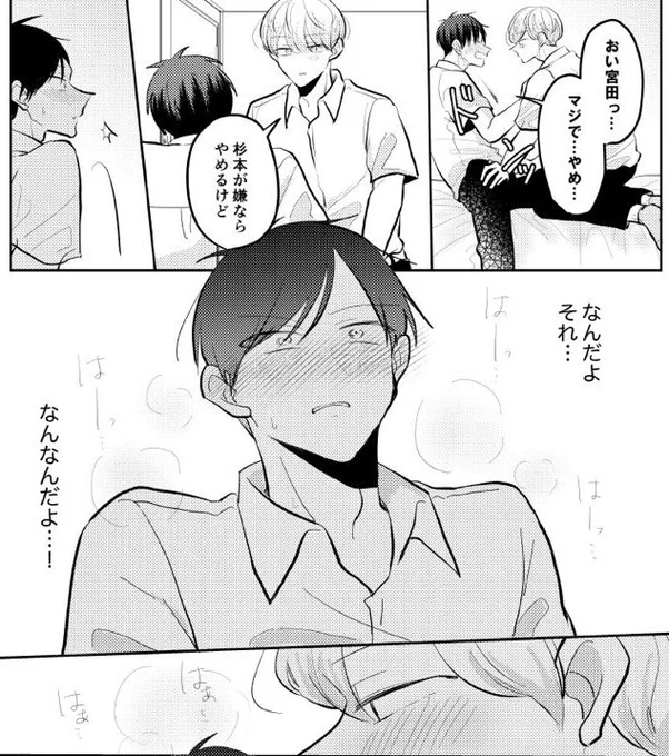 微妙な関係の友人の家に行く話(0/2)

#創作BL大豊作まつり 
#創作BL 