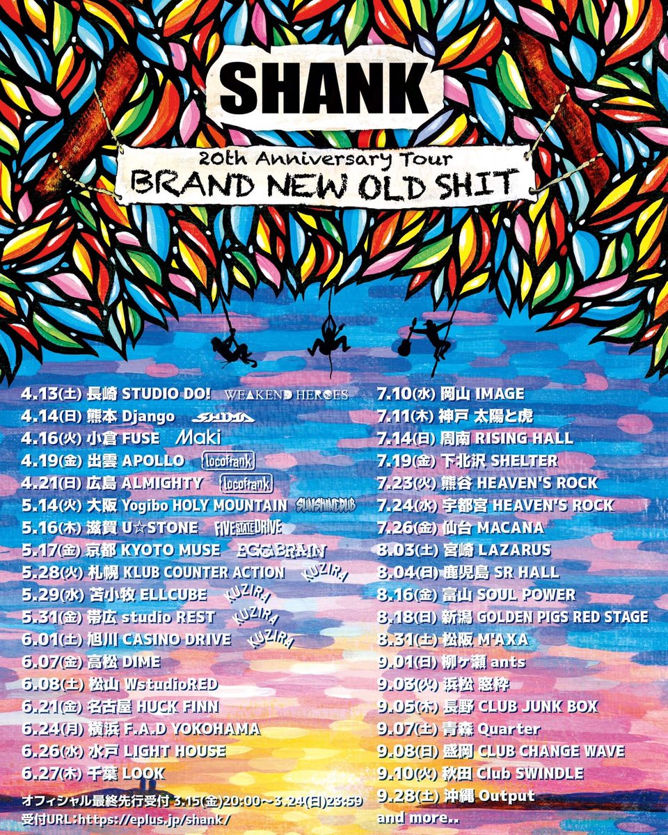 【locofrank LIVE】 SHANK 20th Anniversary TOUR 'BRAND NEW OLD SHIT' 4/19(金)出雲APOLLO 4/21(日)広島ALMIGHTY 出演決定🔥🔥 🎫eplus.jp/shank/