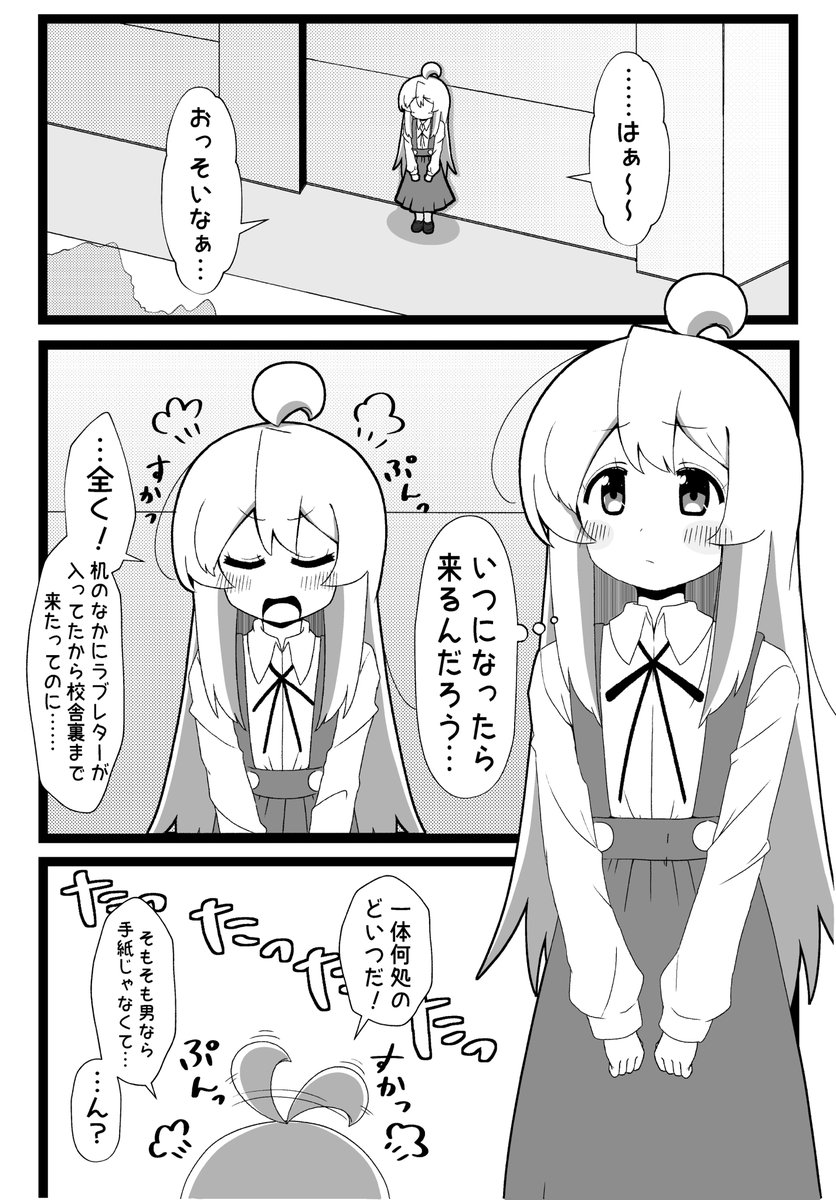 #おにまいお絵描き 
もみまひがデートする漫画 サンプル(1/2) 