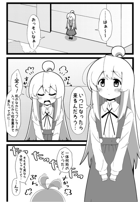 #おにまいお絵描き 
もみまひがデートする漫画 サンプル(1/2) 
