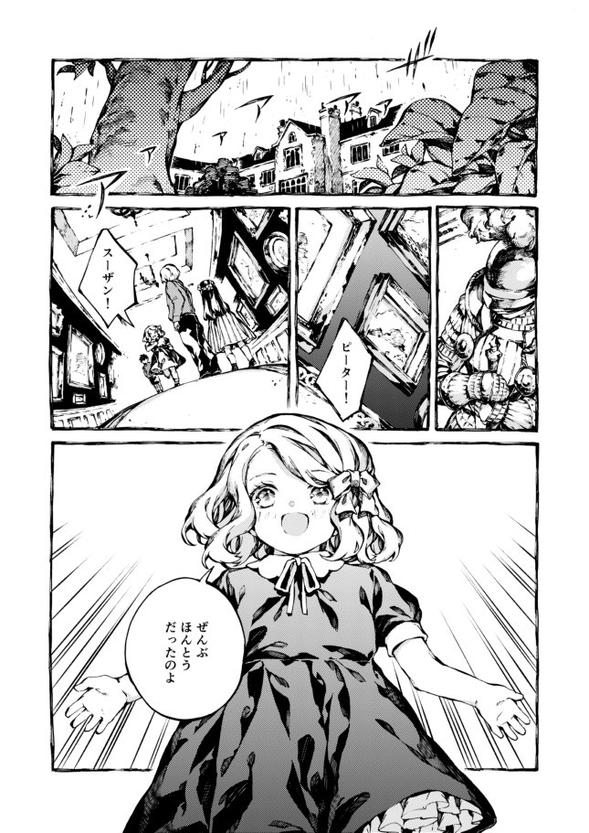 『ナルニア国物語 ライオンと魔女と衣装だんす』8話が本日更新です✨
よろしくお願いします～!

#ナルニア国物語

https://t.co/KcdGt9L9aP 