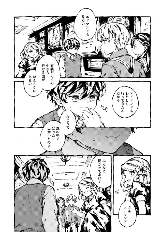 『ナルニア国物語 ライオンと魔女と衣装だんす』8話が本日更新です✨
よろしくお願いします～!

#ナルニア国物語

https://t.co/KcdGt9L9aP 