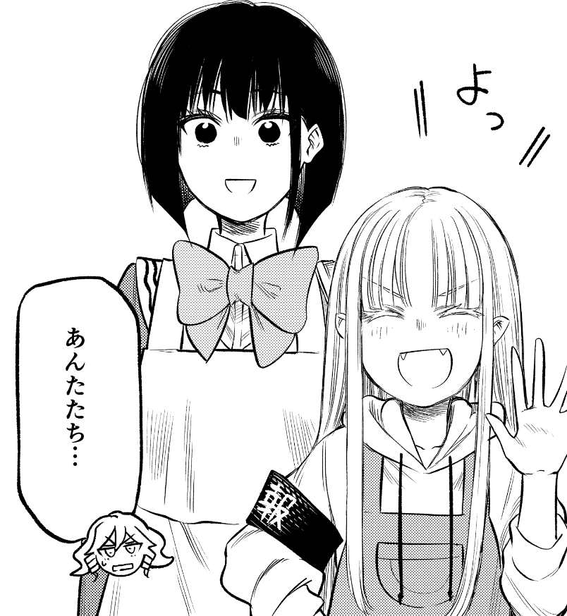 今夜0時 #ペンションライフ・ヴァンパイア 最終話更新です! 