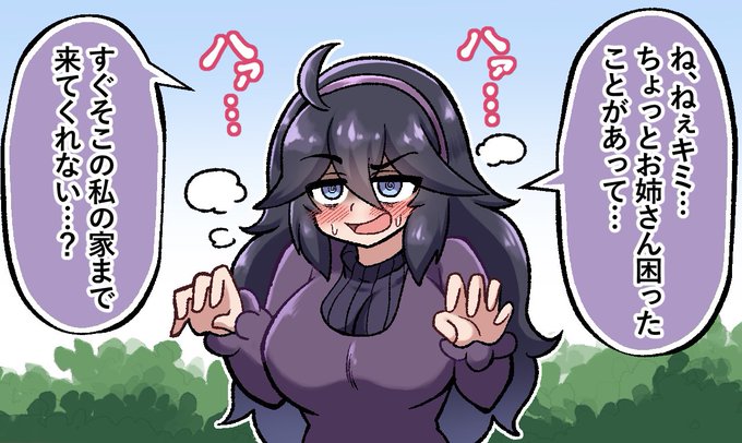 前回描いたエッチなオカルトマニアだけど
個人的には上のコマの小さいオカルトマニアが可愛くて好みだったりする 