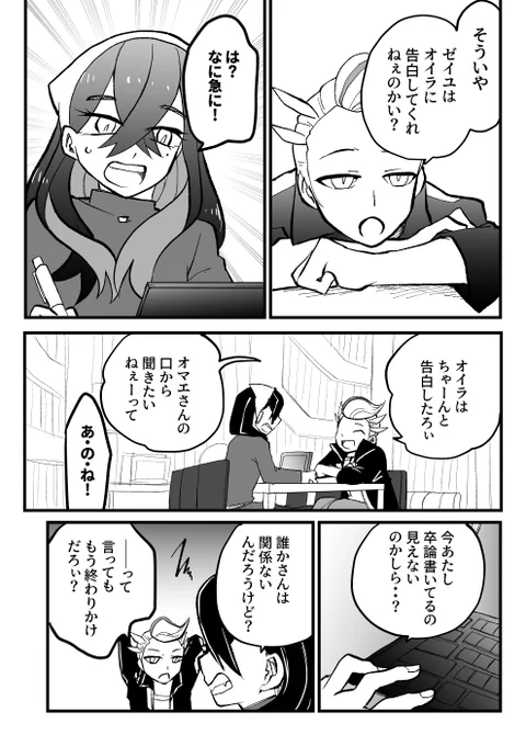 ガチめのカキゼイの後日談的なの2話
糖度高め 付き合ってる 1/2 