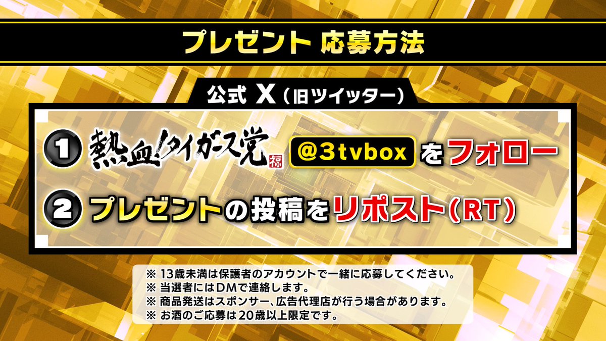 3tvbox's tweet photo. 本日のプレゼント🎁その2
『#掛布雅之 さん直筆サインボール』３名様

📷応募方法
①このアカウ���ト @3tvbox をフォロー
②この投稿をリポスト
応募〆切：3月20日㊌17時
#阪神タイガース #熱血タイガース党 #フォローリポストキャンペーン #懸賞 #サンテレビ https://t.co/A5eiJ0Dypb