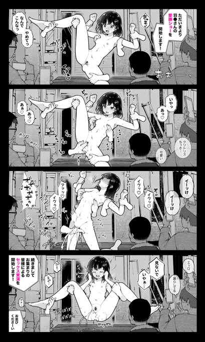 (skeb)野外で開催されるセックス実演〜愛撫編〜 