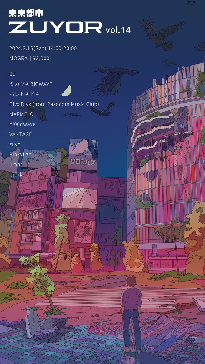 zuyo_dj's tweet image. ズヨールいよいよ明日です！！楽しみだねぇ〜。わたしはfuture funk楽しいねーーーー！っていうセットやりたいなと思ってます！！デイタイムだけど身分証持って来てね！お酒飲めなくなっちゃうから!! #zuyor #MOGRA