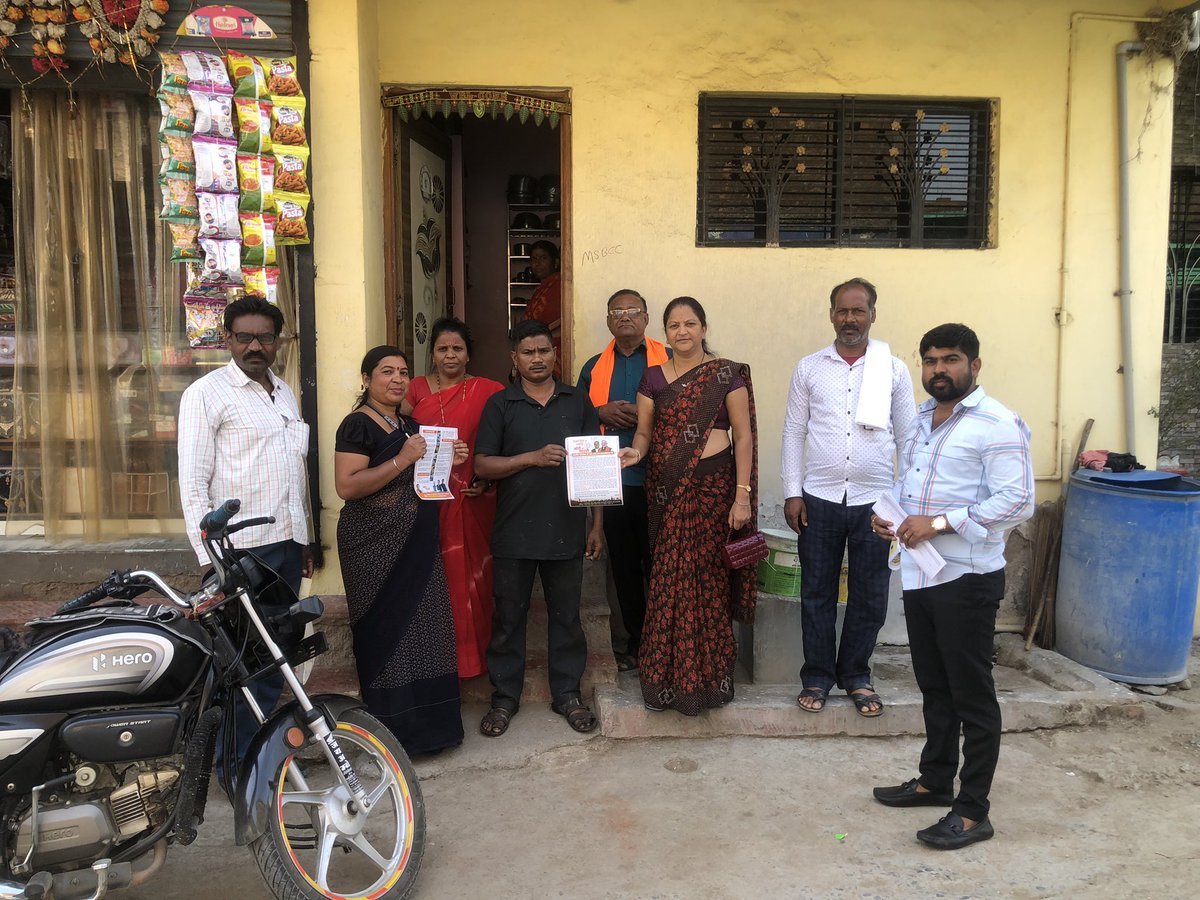 sagar_gotmare's tweet photo. 📍पाचगाव
लाभार्थी संपर्क अभियान..!!@cbawankule @SudhirParweBJP @SudhakarKohale @RohitParwe https://t.co/3lr773XFdo