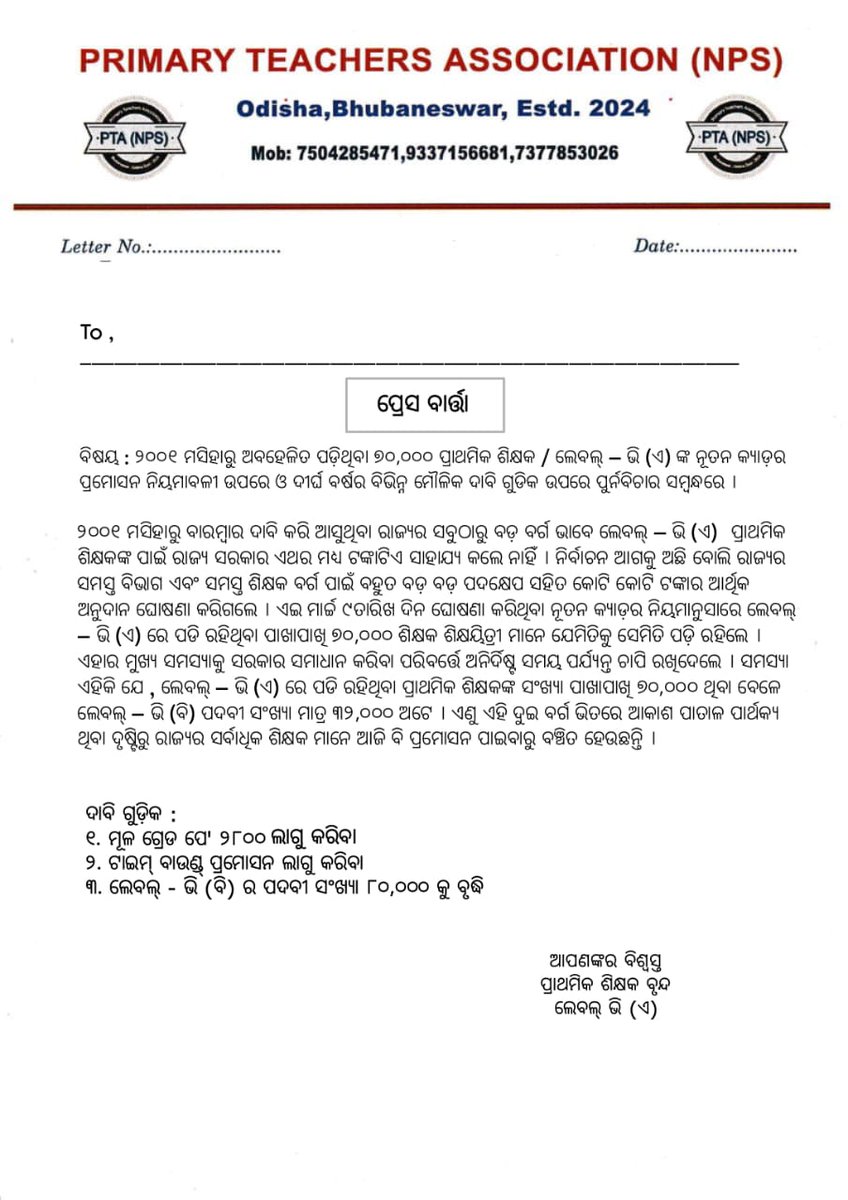 sapankumar1991's tweet photo. @samajalive @DharitriLive1 @NEWS7Odia @sambad_odisha @kanak_news @otvnews @ArgusNews_in https://t.co/9lQmGt9xlI