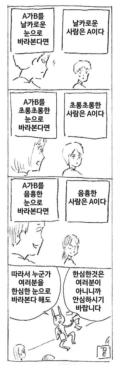 masatokki's tweet image. 시선