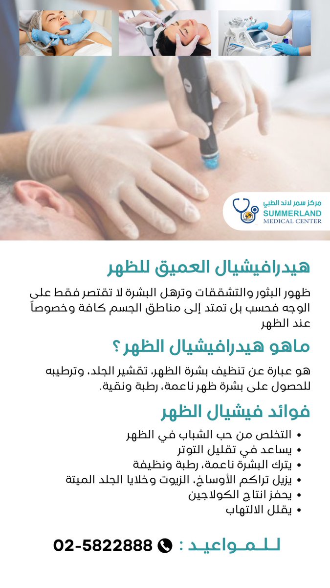 فيشيال الظهر #فيشيال