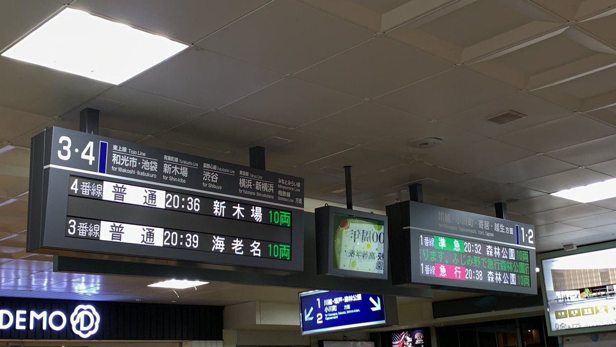 TJ51006's tweet photo. さようなら 志木始発の海老名行き
平日1本のみだった東上線からの海老名行き 去年の改正で登場し僅か1年で終了。
最後の運用は4101Fでした。
#東上線 #東横線 #相鉄線 #海老名行き
#志木駅 #4101F https://t.co/tnmrW8l6wR