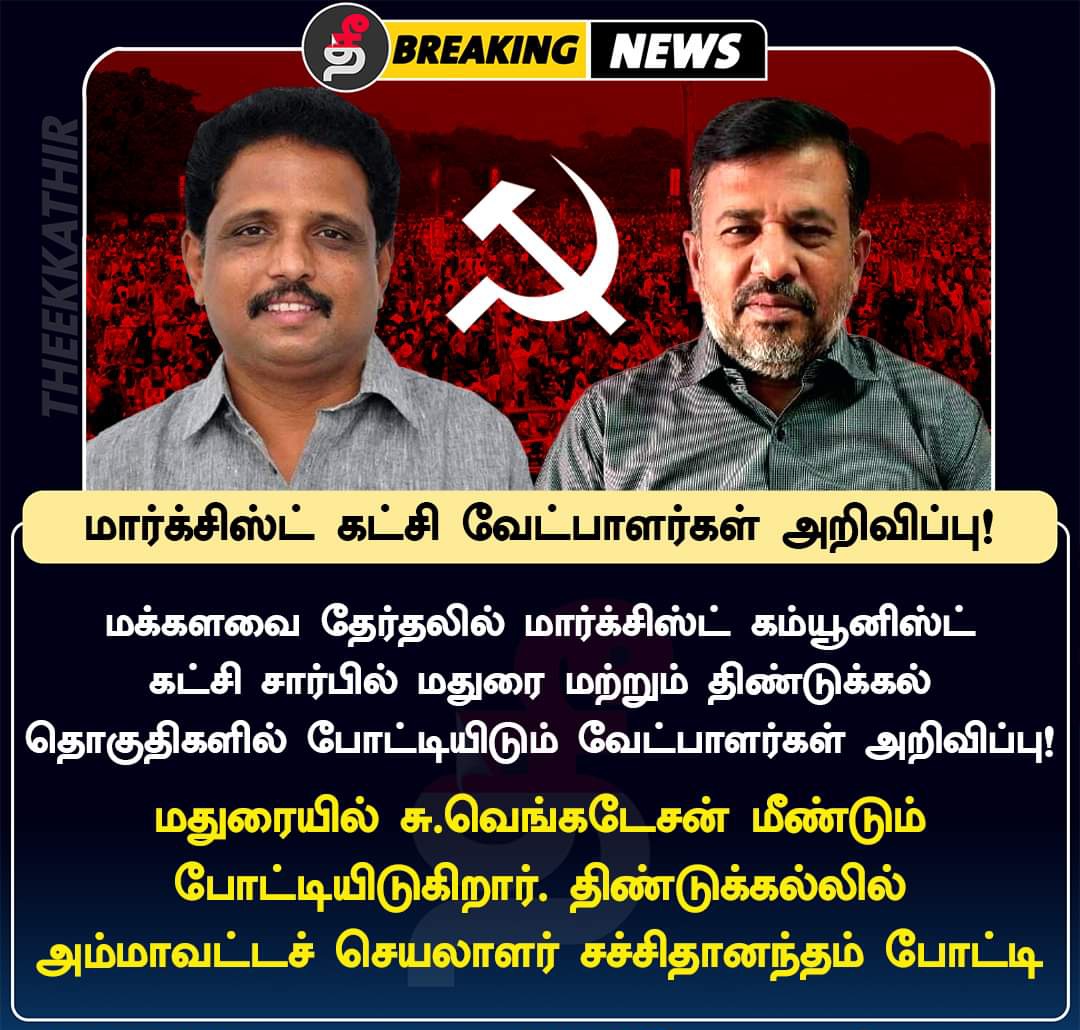 #CPIM Candidates 🚩✨