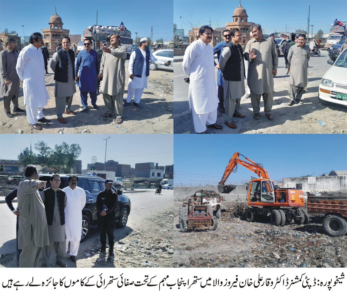 Deputy Commissioner Sheikhupura (@dcsheikhupura) on Twitter photo 