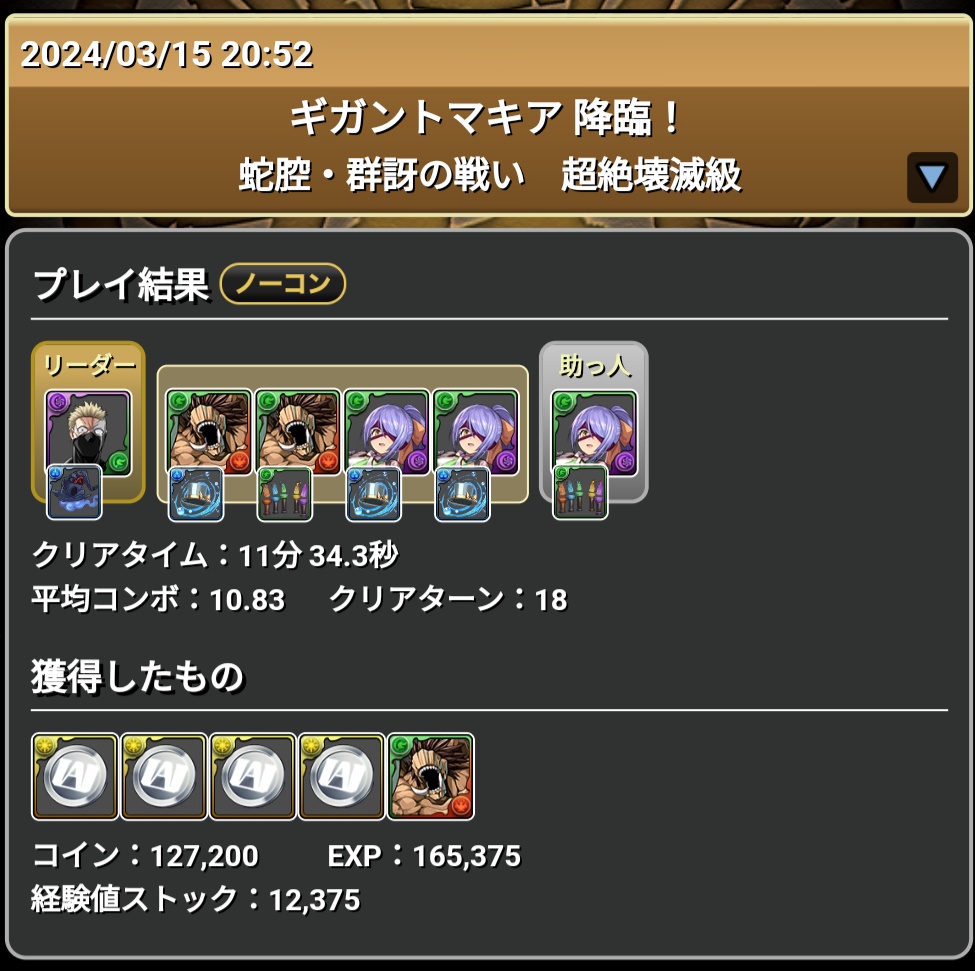 tate79's tweet photo. あんまり需要がなさそうな2枚抜き
#パズドラ https://t.co/GthsEBmVhy